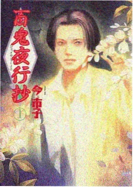 百娱影视综艺栏目老屋改造记第二季封面