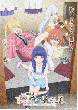 百娱影视侧边热榜第三第七次排练封面